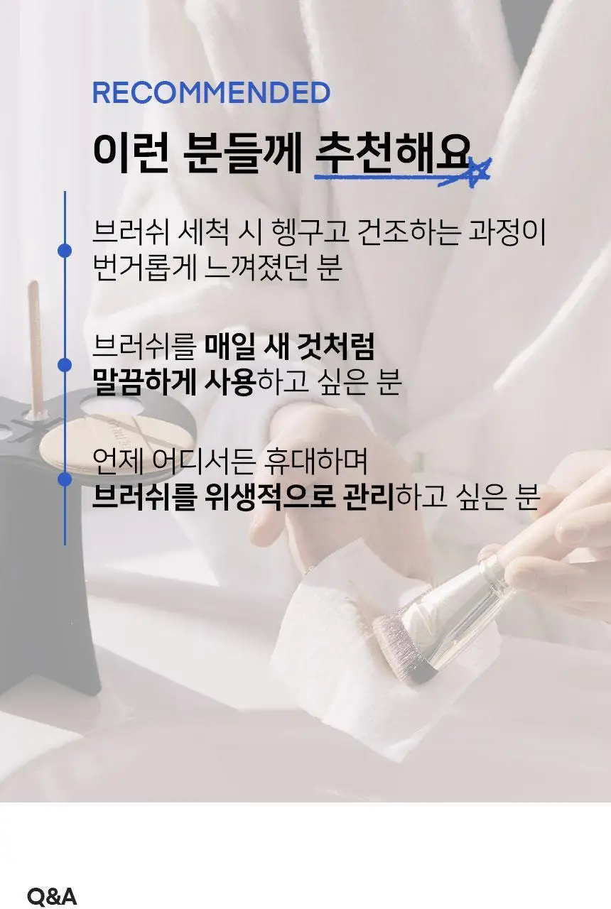 [리뉴얼/10초 클렌징]더툴랩 매일 닦아쓰는 브러쉬 클렌징 티슈(20매) 상세페이지 13